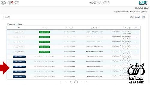 دانلود برنامه کلید ثبت من برای اندروید